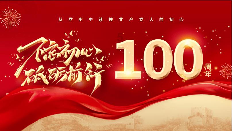 中国共产党会宁县第十六届纪律检查委员会第四次全体会议决议