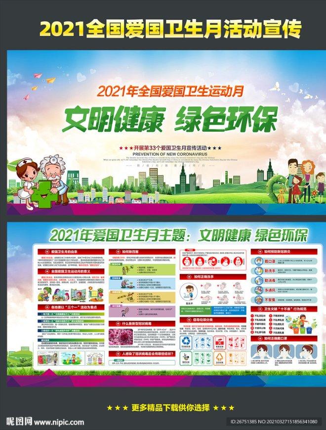 洋务运动时期的民主思想