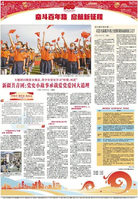 《旧闻参考》这样的报纸网上哪里有下载或可以看到的地方?——全能有问必答平台